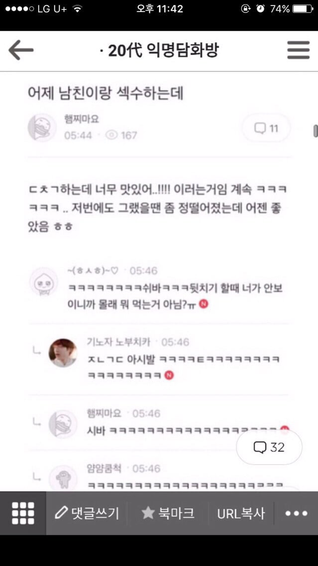 ??? : 아 첫키스하는데 남친이 가슴만짐 | 인스티즈