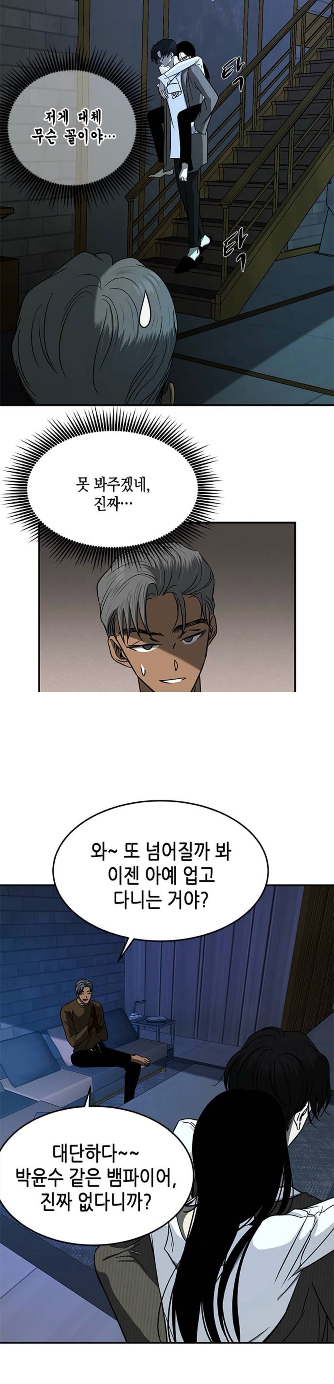 웹툰 올가미 박윤수 헛소리 모음집 | 인스티즈
