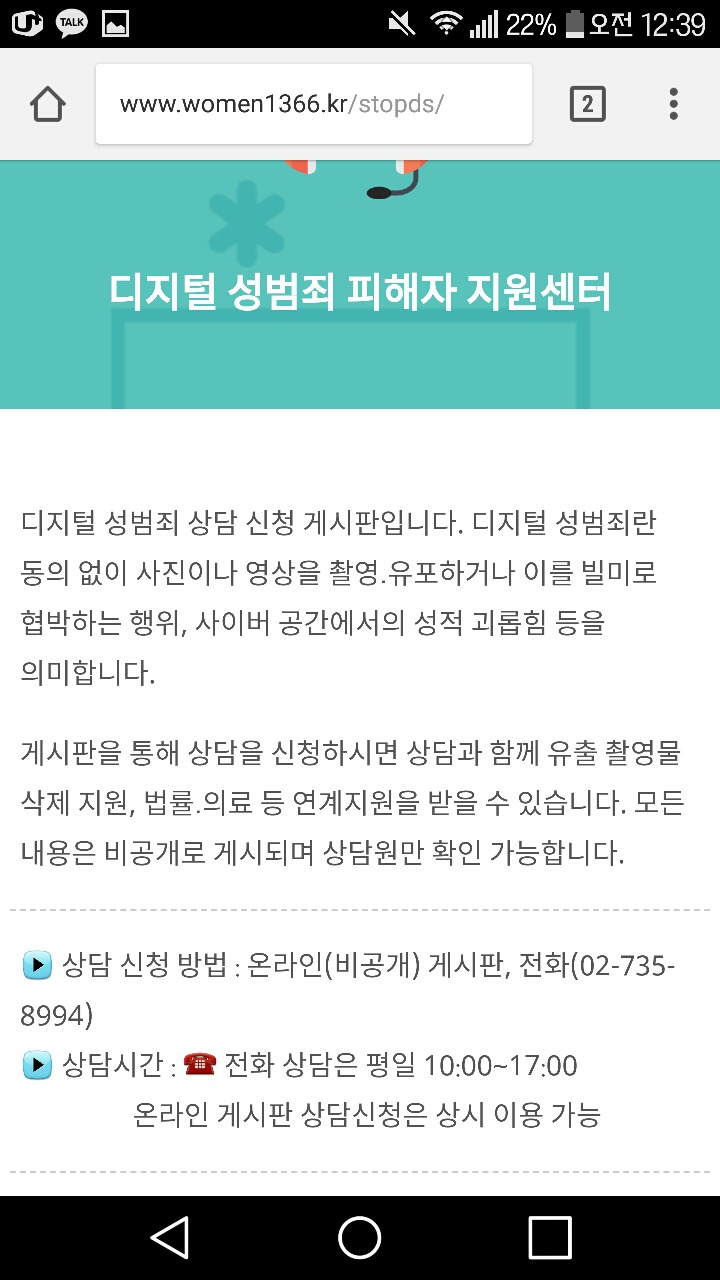 이제 정부가 몰카영상 다 삭제하고 처벌까지 한다는데 도대체 어떻게 신청하는거란말임....? | 인스티즈