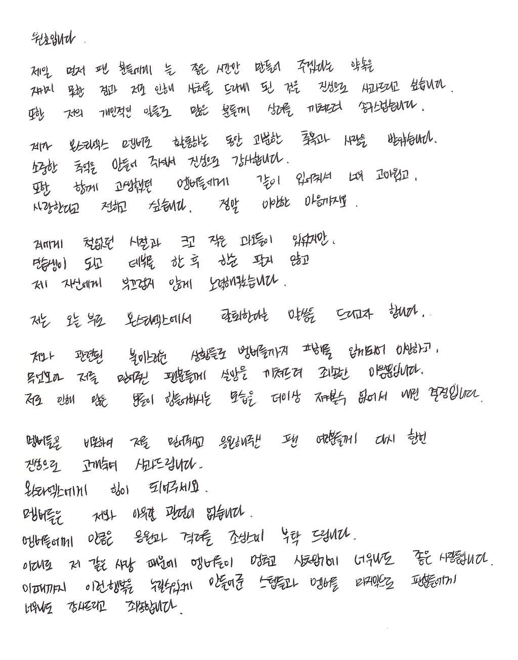 정다은 몬스타엑스 폭로사건 타임라인.jpg (무슨 일인지 모르는 사람들은 이거 보면 됨) | 인스티즈