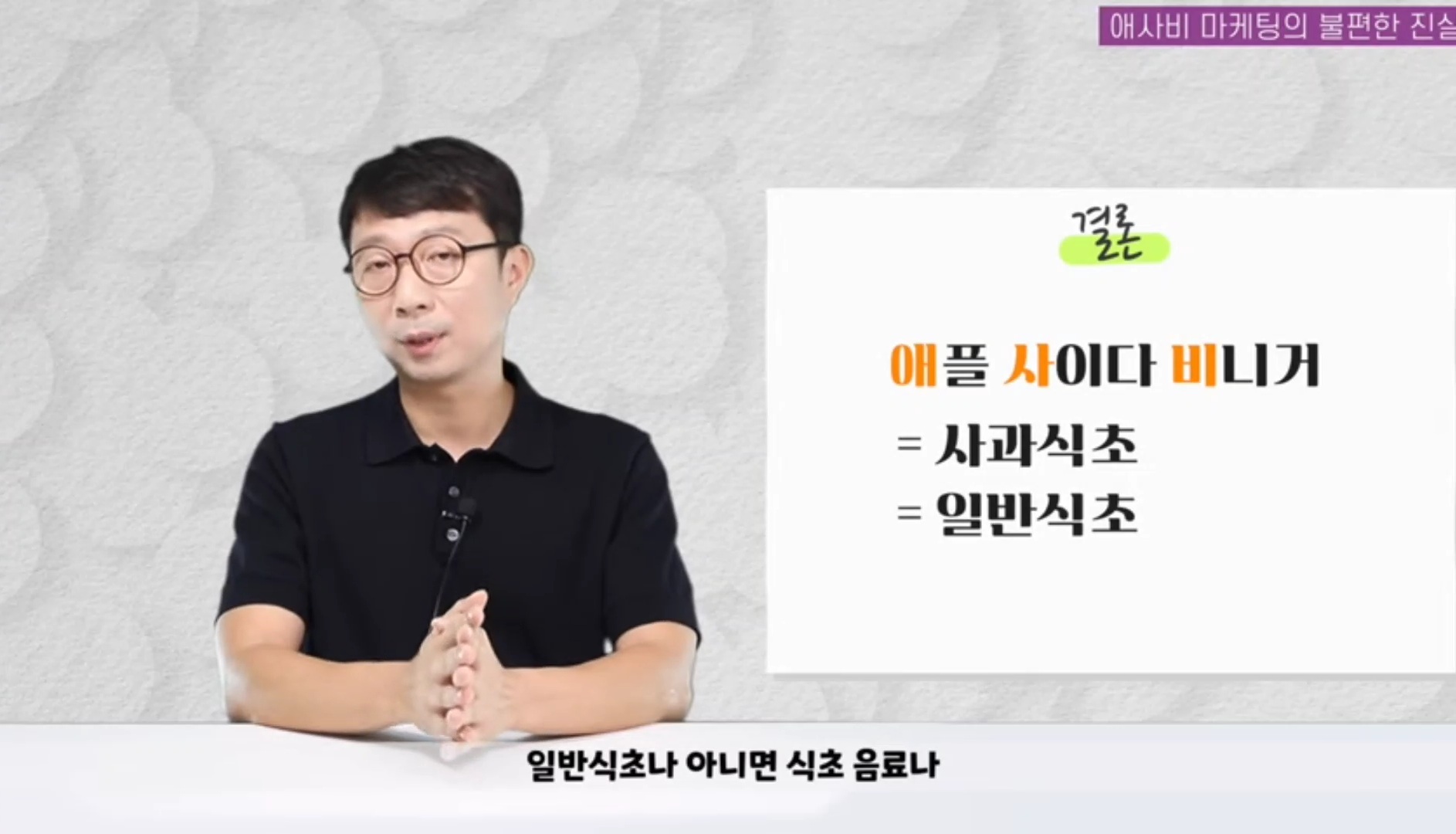 애사비(애플사이다비니거) 진짜 효과 있을까? | 인스티즈
