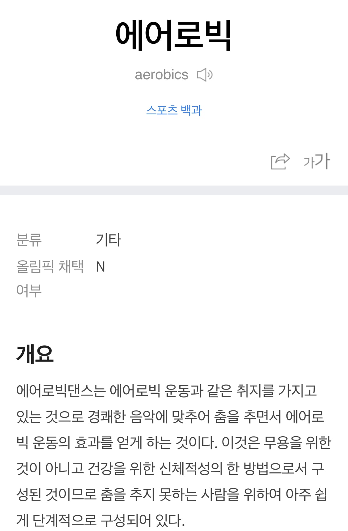 진입장벽만 깨면 진심 짱잼인 운동 3대장 | 인스티즈