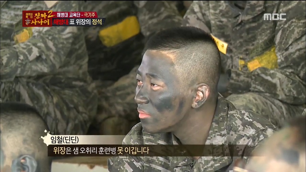 오늘자 진짜사나이 위장머신과 여자들이 화장하는마음을알게된 훈련병들 | 인스티즈