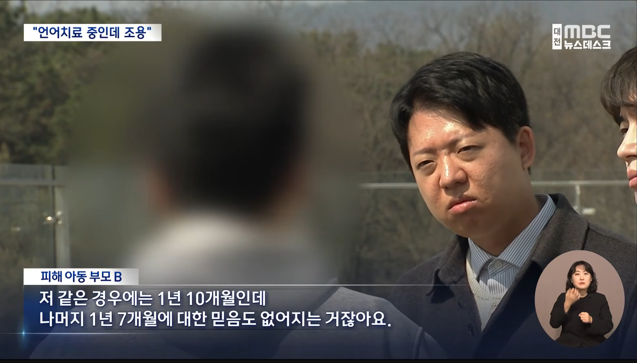 "400여 차례 방치" 언어치료 아동 관리 논란 | 인스티즈
