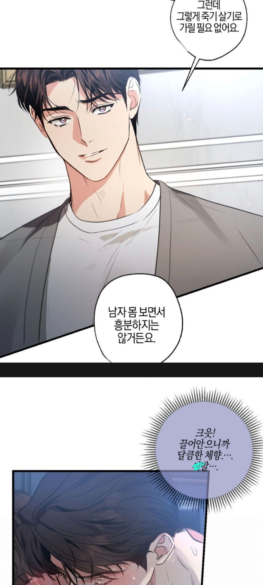 BL 웹툰 헛소리 모음..........jpg | 인스티즈