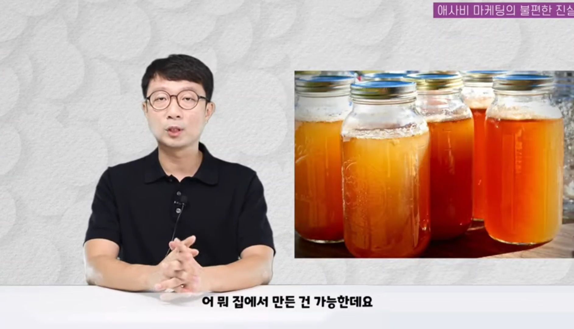 애사비(애플사이다비니거) 진짜 효과 있을까? | 인스티즈
