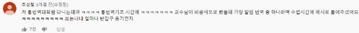 통번역대학원 교수님이 비공식으로 봤을때 가장 잘된 번역 중 하나라고 인정하고 틀어주셨다는 전설의 영상.ytb | 인스티즈