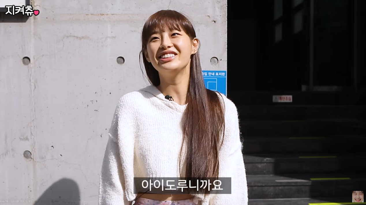 츄의 쌩얼에서 시작하는 4세대 아이돌 메이크업.jpg | 인스티즈