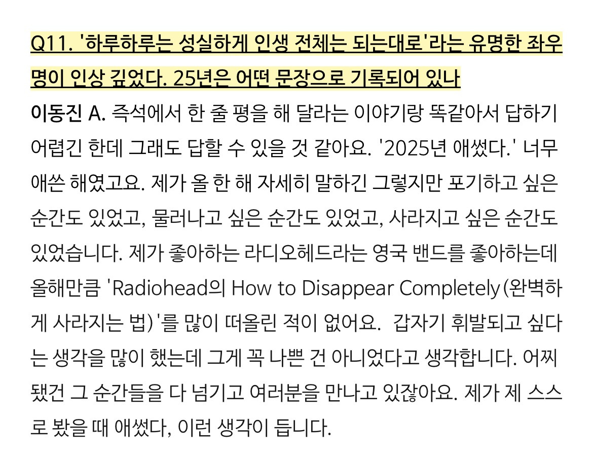 흥미로운 이동진 영화평론가 인문강연 실시간 문답 | 인스티즈