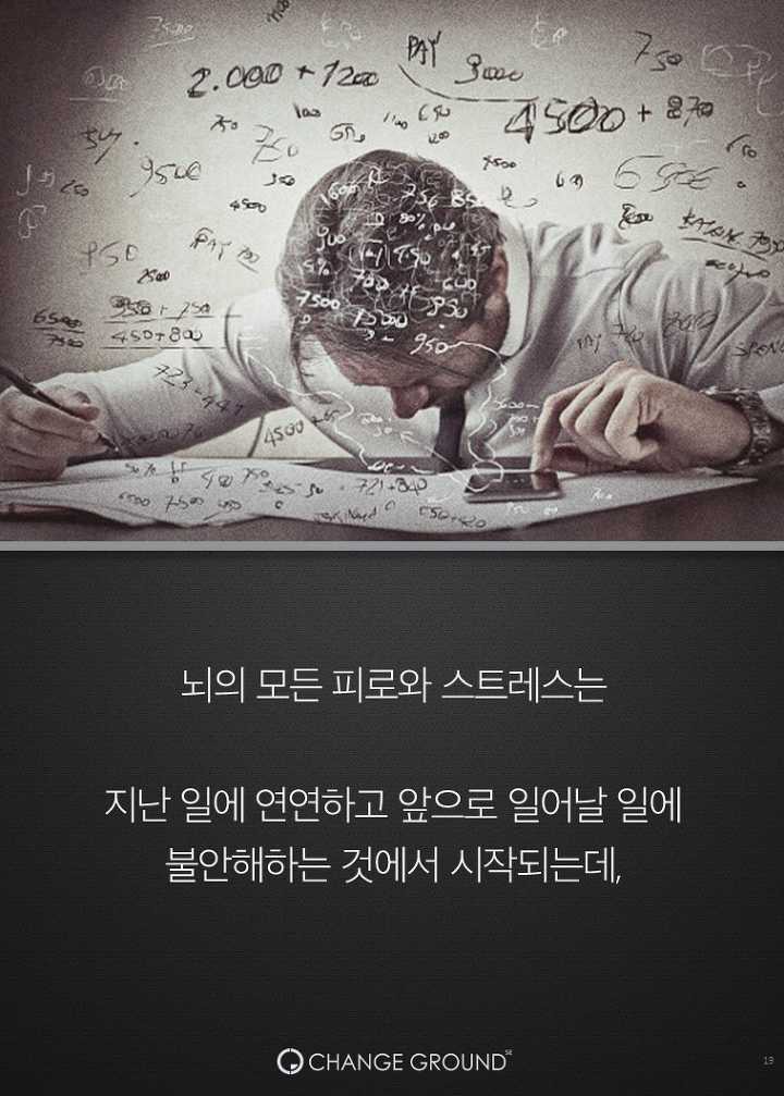 스티브잡스가 열광한 최고의 휴식법 | 인스티즈