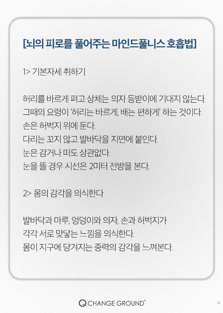 스티브잡스가 열광한 최고의 휴식법 | 인스티즈