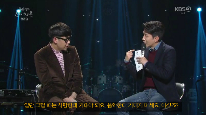 [유스케] 노래하는 게 행복하지 않다며 눈물 흘린 정준일 | 인스티즈