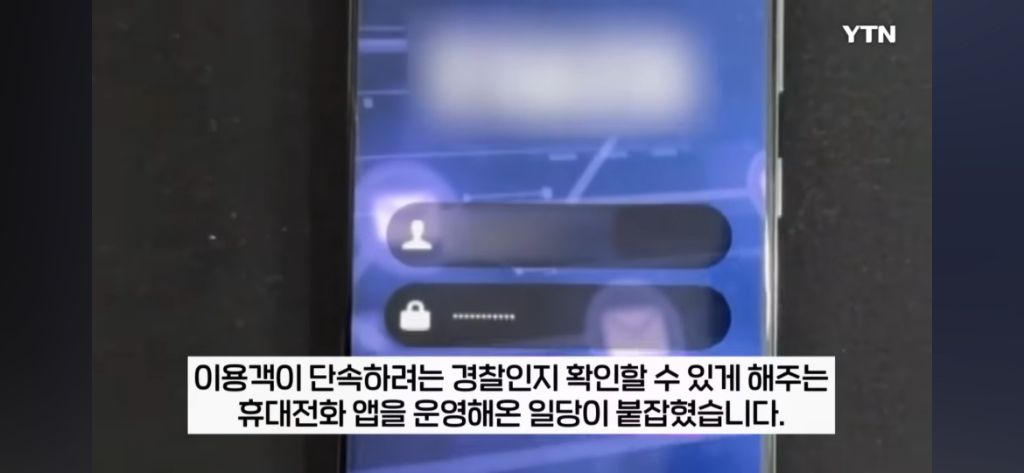 한국 성매수 남들 대위기 | 인스티즈