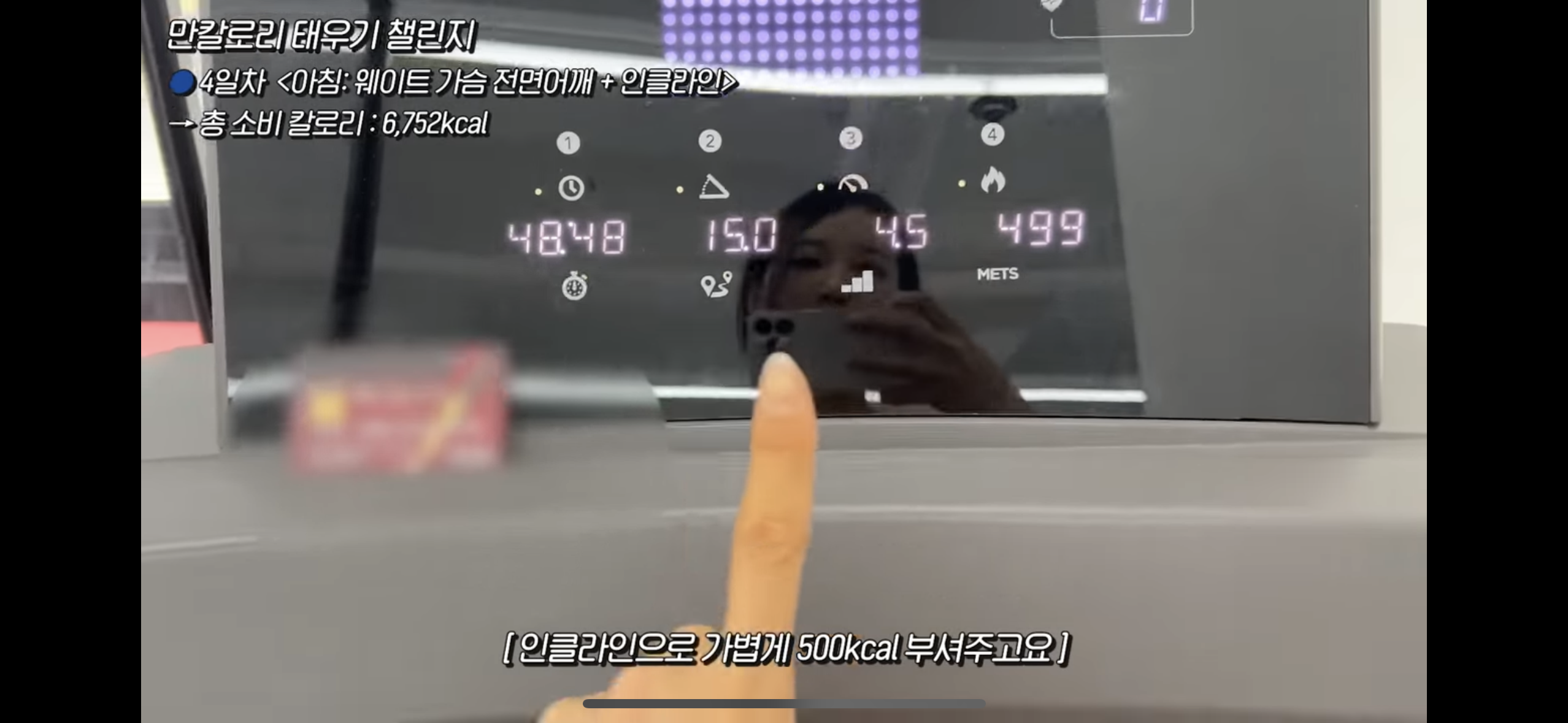 5일만에 체지방 1.3kg 감량한 유튜버의 운동량.jpg | 인스티즈