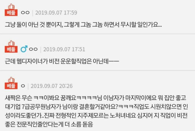 35살 9급공무원 남친이 결혼하자네요 | 인스티즈