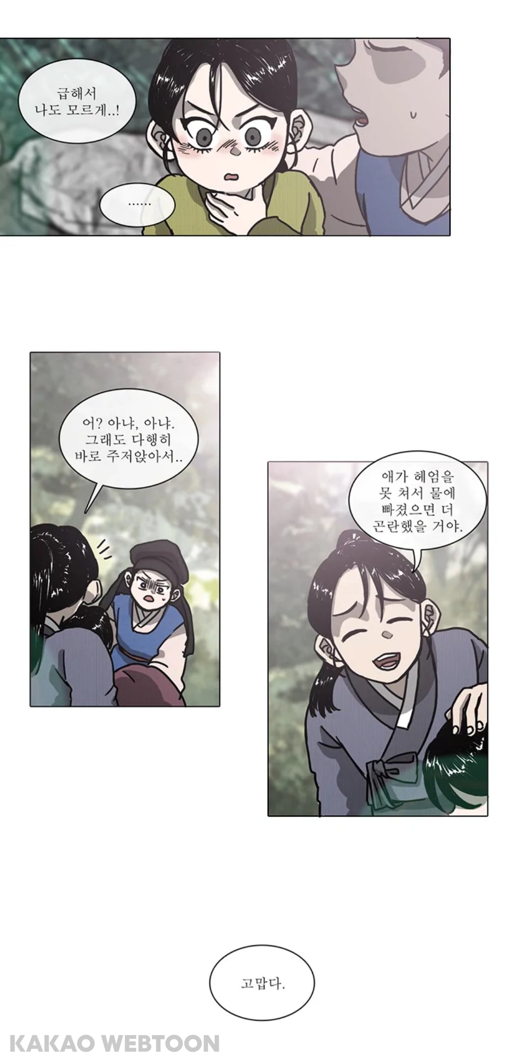 첫사랑이었던 남편을 죽이고 시작하는 웹툰.jpg | 인스티즈