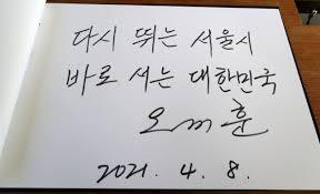 우리나라 역대 주요 정치인중에서 글씨 정말 제일 볼품없고 못쓰는거 같은 이준석ㅋㅋ | 인스티즈