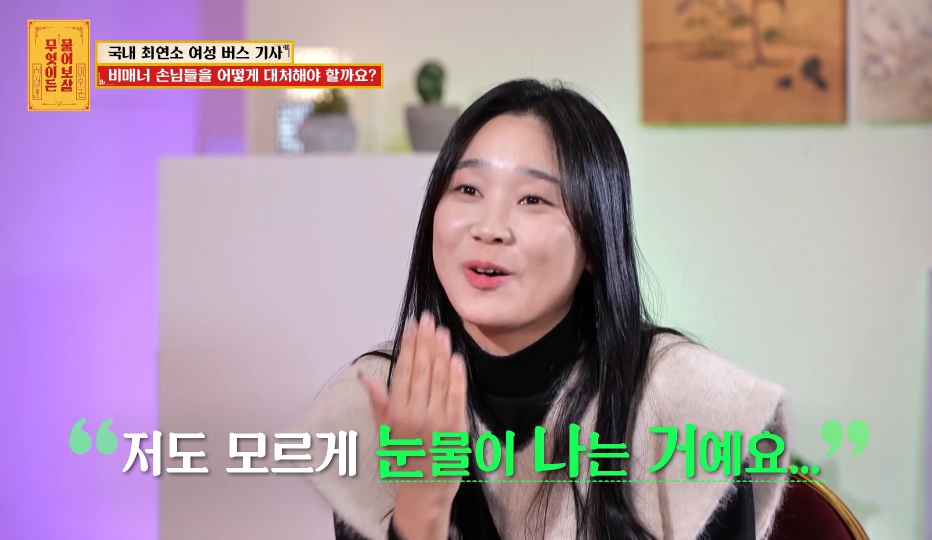국내 최연소 여성 버스 기사가 겪은 일들 | 인스티즈