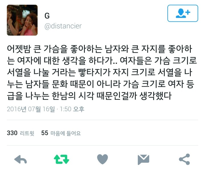 "여자의 적은 여자다"라는 말에 대해서.twt | 인스티즈