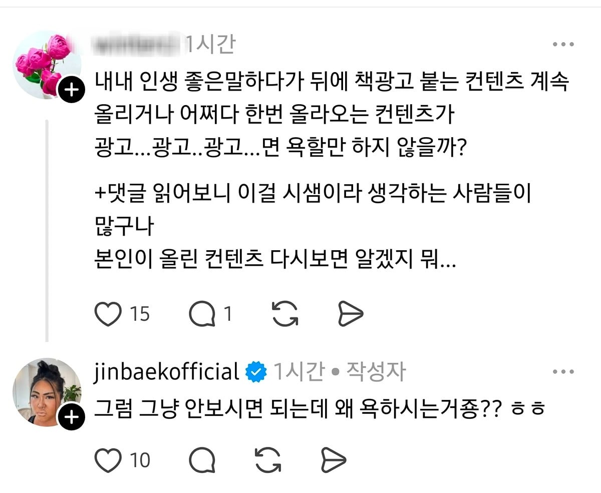 명예영국인: 다수의 대중분들은 왜 좋아하는 크리에이터가 잘 되서 광고받고 돈벌기 시작하면 싫어하거나 안 본다고 협박 아닌 협박하시나요? | 인스티즈