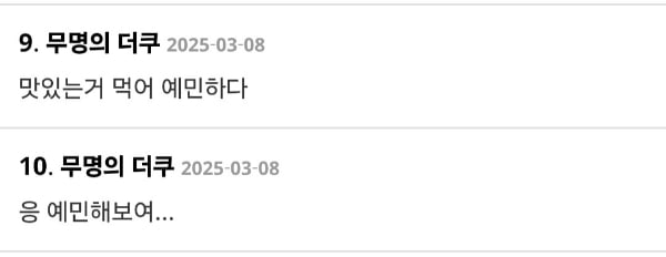 신입 말투가 좀 거슬리는데 내가 예민한걸까ㅠㅠ | 인스티즈