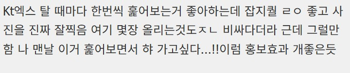 KTX 매거진 ㄹㅇ 국내여행뽕 미쳤음 | 인스티즈