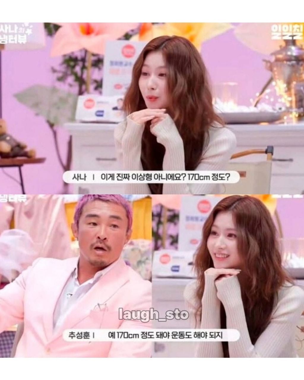 추성훈의 이상형 | 인스티즈