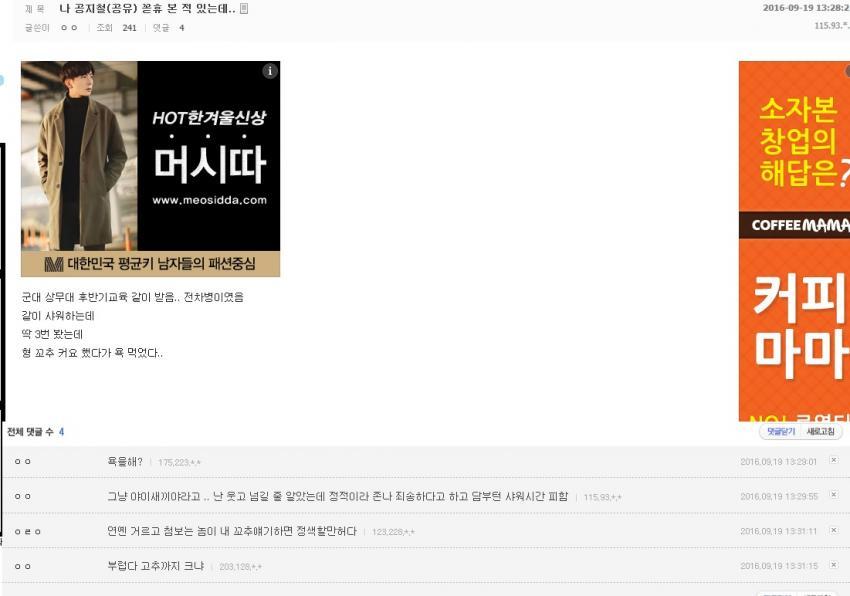 연예인이 목욕탕에 가기 싫은 이유.jpg | 인스티즈