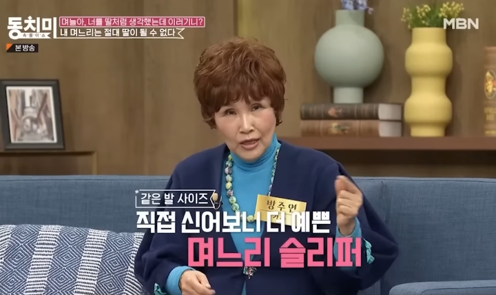 며느리 행동에 소름이 쫙 돋았다는 시어머니 | 인스티즈