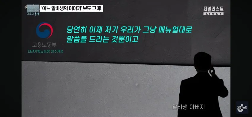 청주 카페 또 다른 피해자의 증언...더 심각함 | 인스티즈