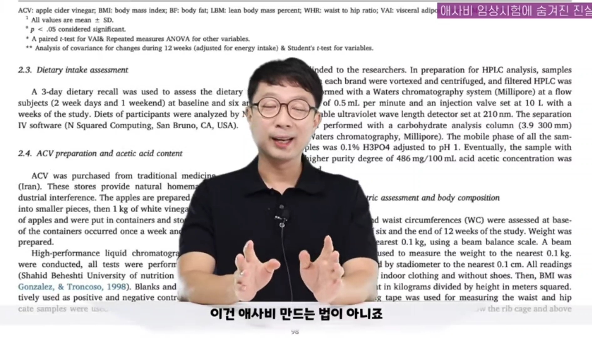 애사비(애플사이다비니거) 진짜 효과 있을까? | 인스티즈