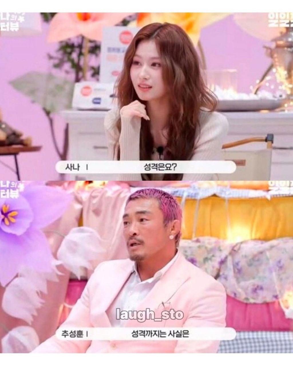 추성훈의 이상형 | 인스티즈