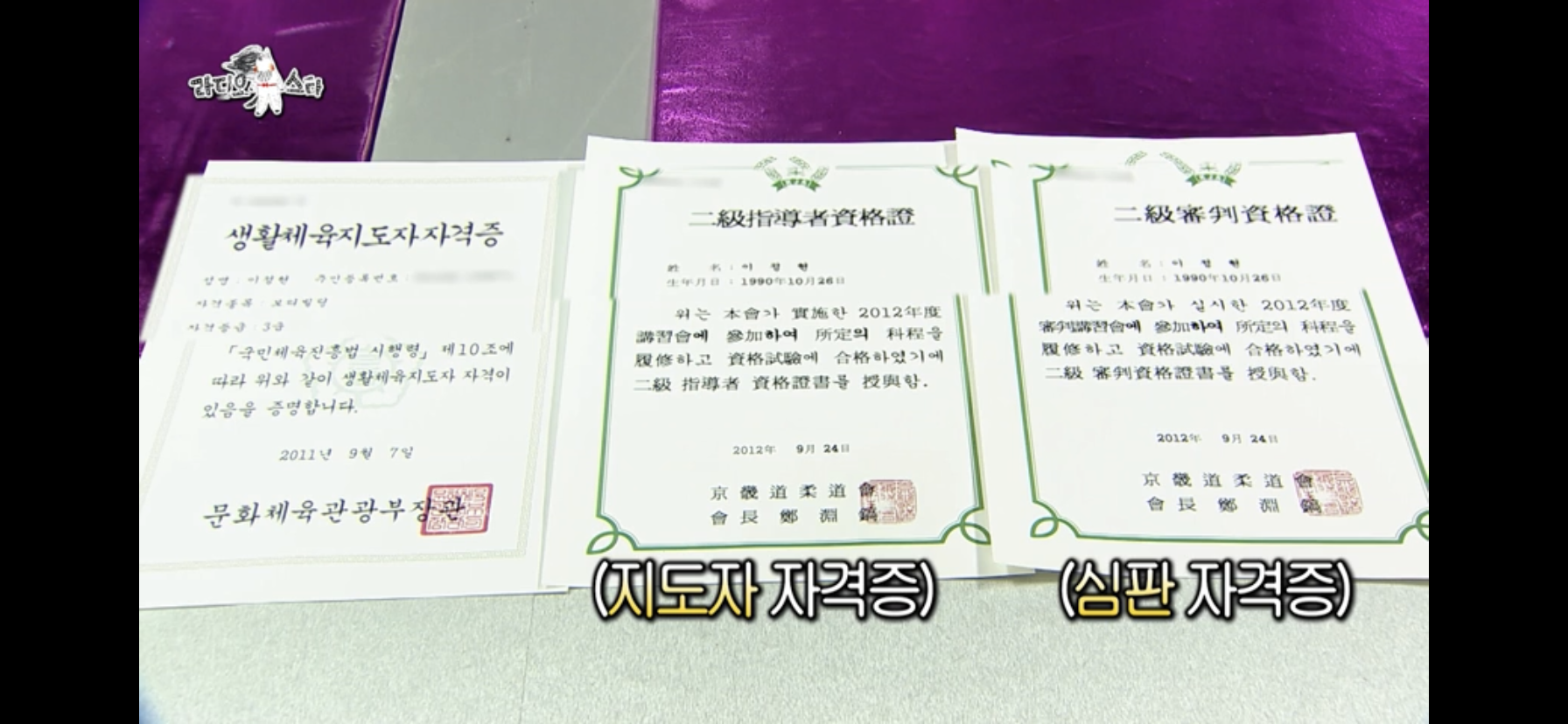자격증 20개 보유한 배우.jpg | 인스티즈