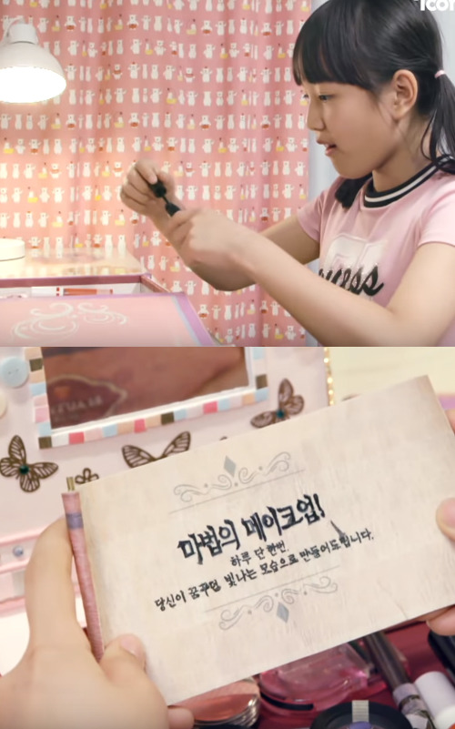 초딩에서 짱예여신 고딩으로 변신하는 마법의 메이크업 박스 빛나는 나라 1~2 | 인스티즈
