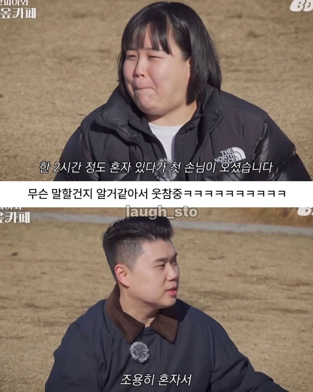 망한카페 사장들의 자조모임 | 인스티즈