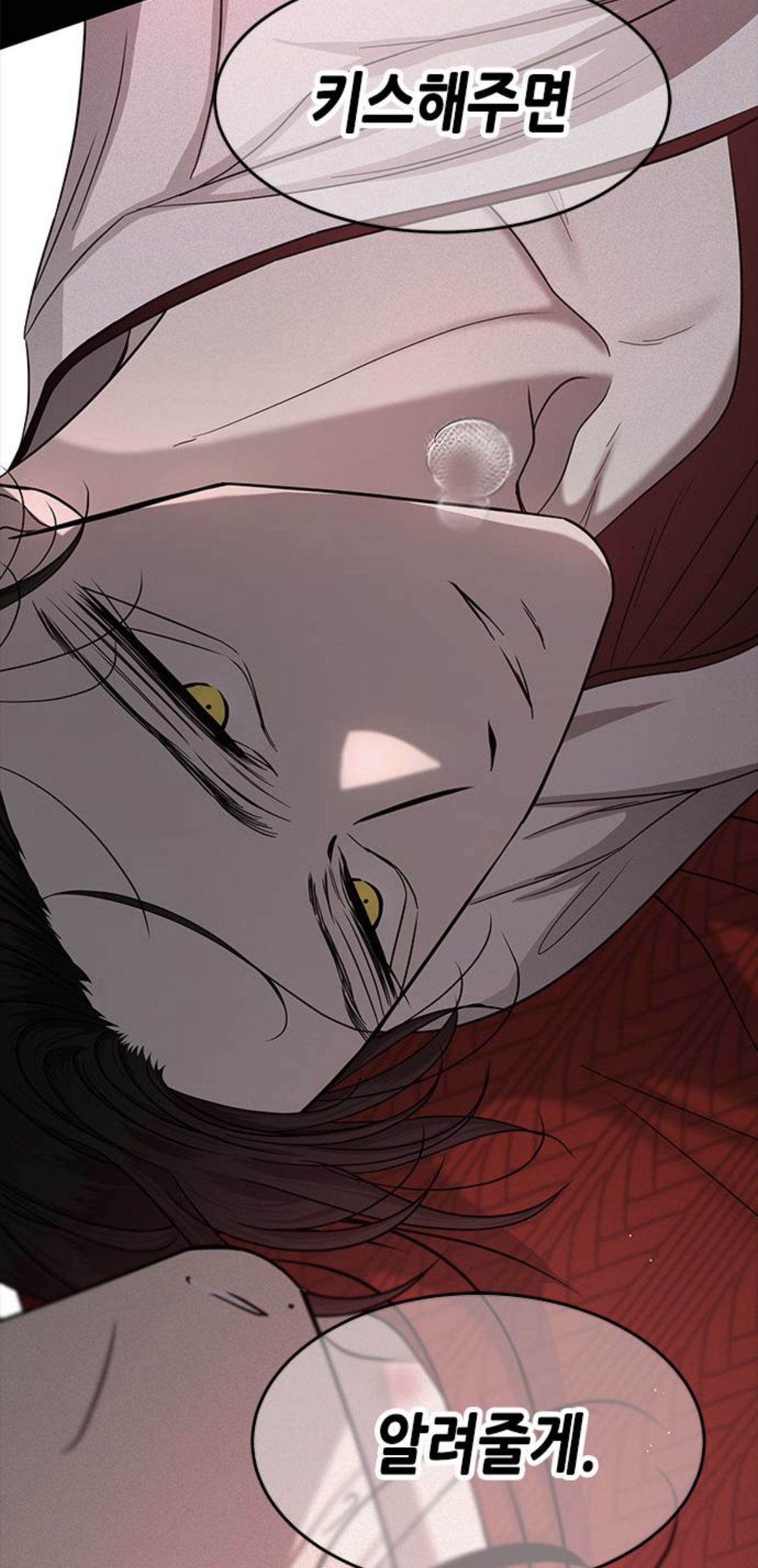 웹툰 올가미 박윤수 헛소리 모음집 | 인스티즈