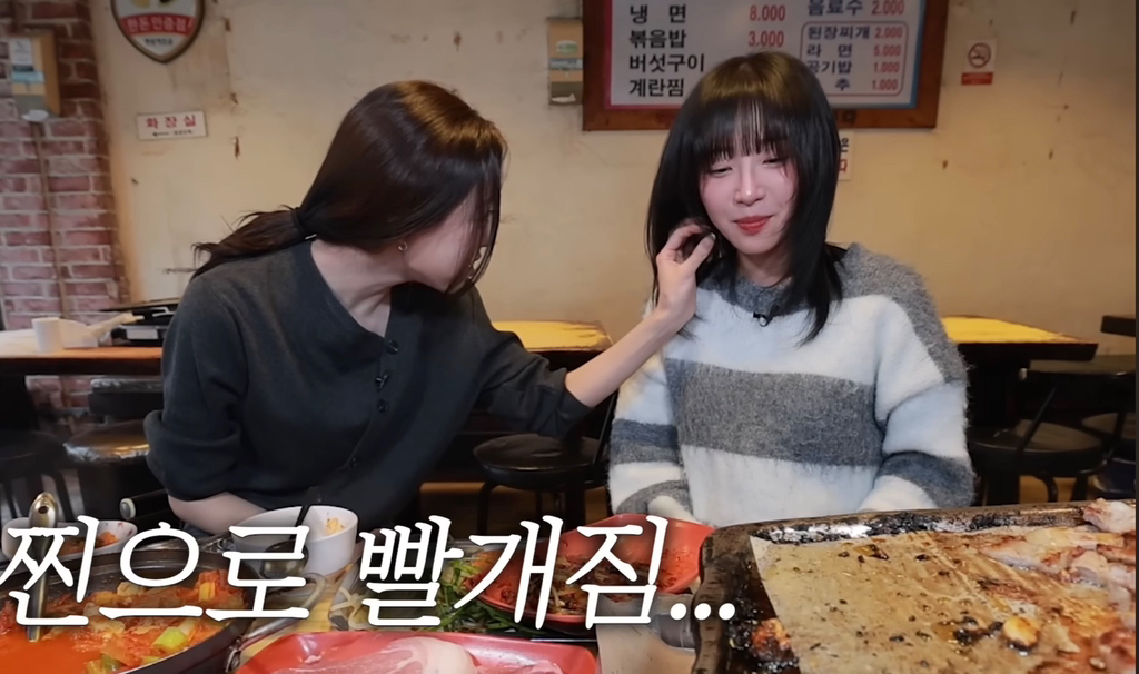 쯔양 얼굴에 묻은거 떼주는 유나 | 인스티즈