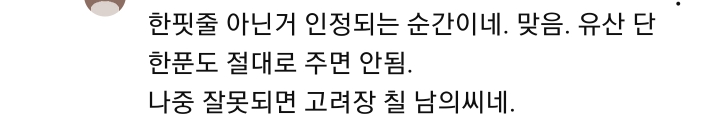 며느리 행동에 소름이 쫙 돋았다는 시어머니 | 인스티즈