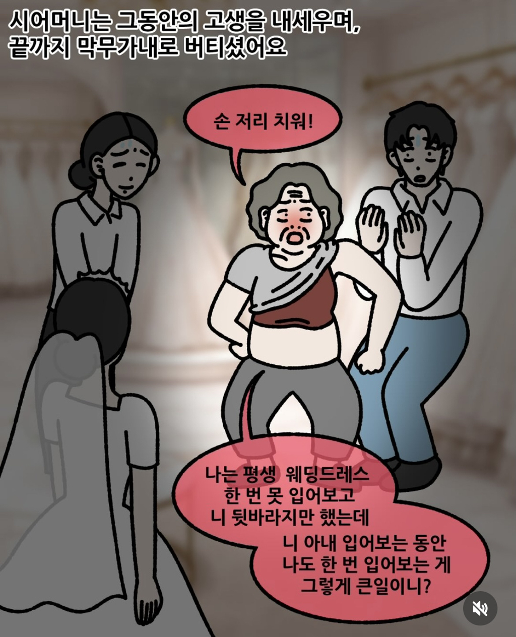 시어머니께서 윗옷을 반쯤 벗은채 계셨다는거예요! | 인스티즈