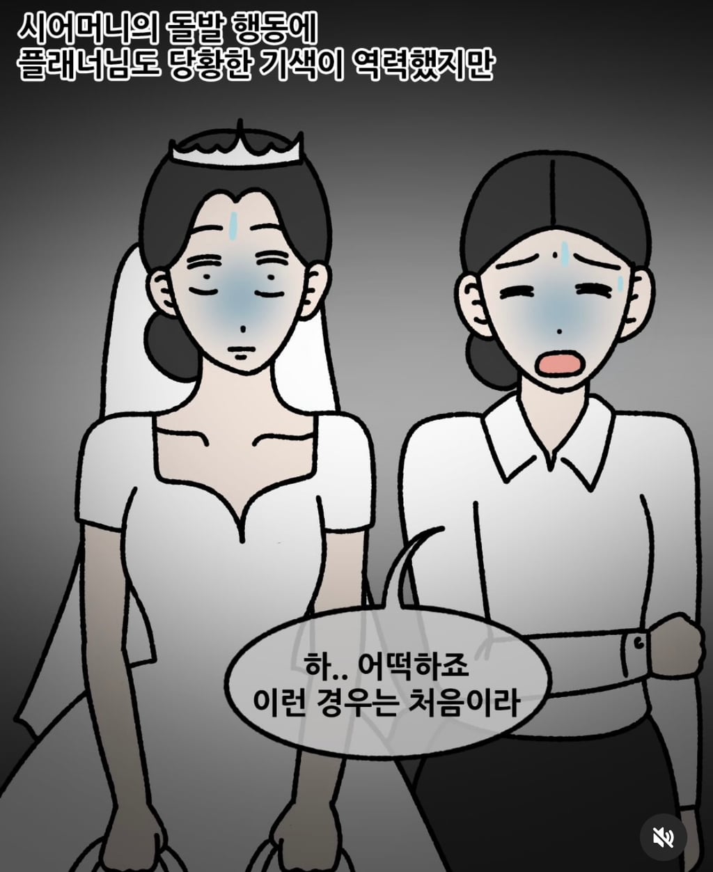 시어머니께서 윗옷을 반쯤 벗은채 계셨다는거예요! | 인스티즈