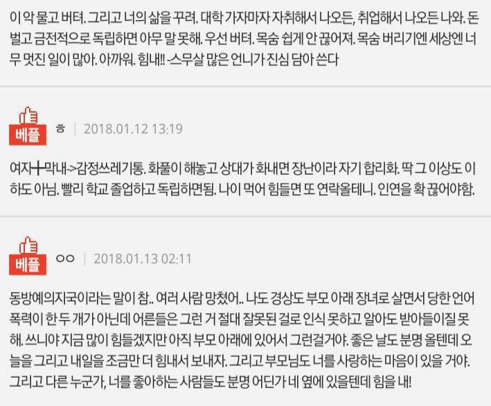 자살하고 싶어 위로받고 싶어 | 인스티즈