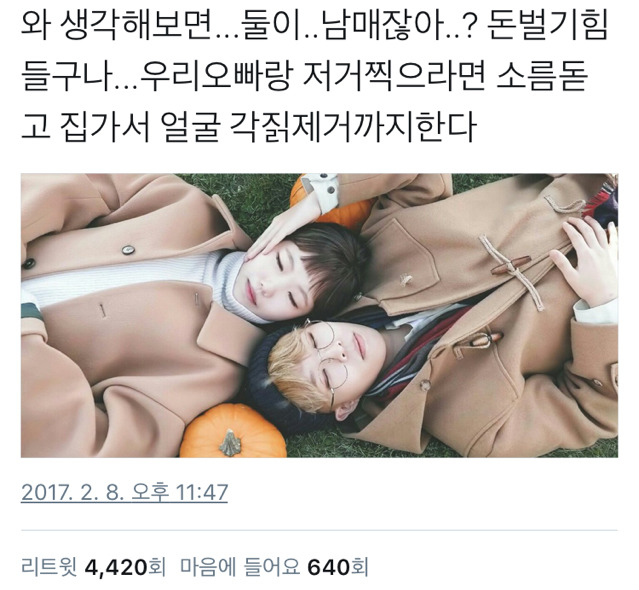 돈벌기가 이렇게 힘들다(feat.악뮤) | 인스티즈