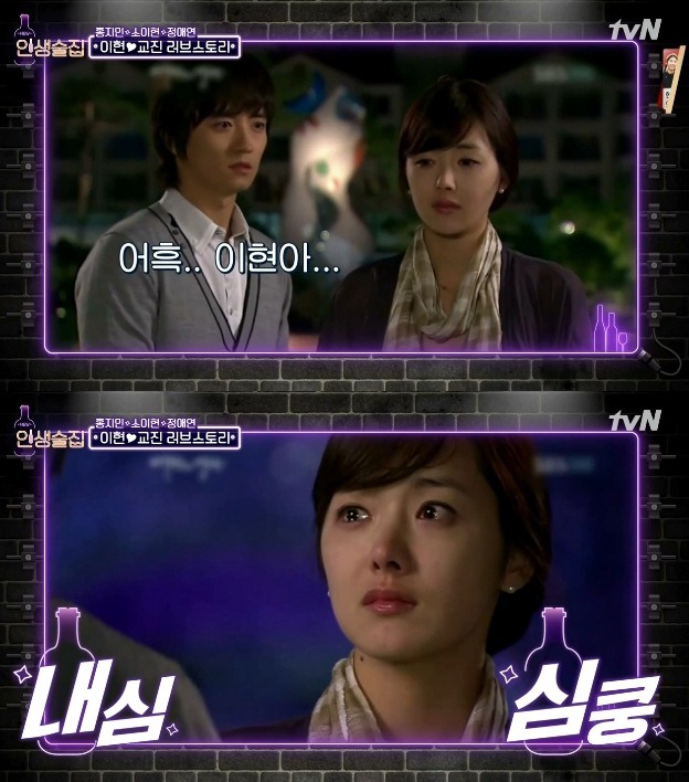 소이현과 인교진이 결혼하게 된 사연 | 인스티즈