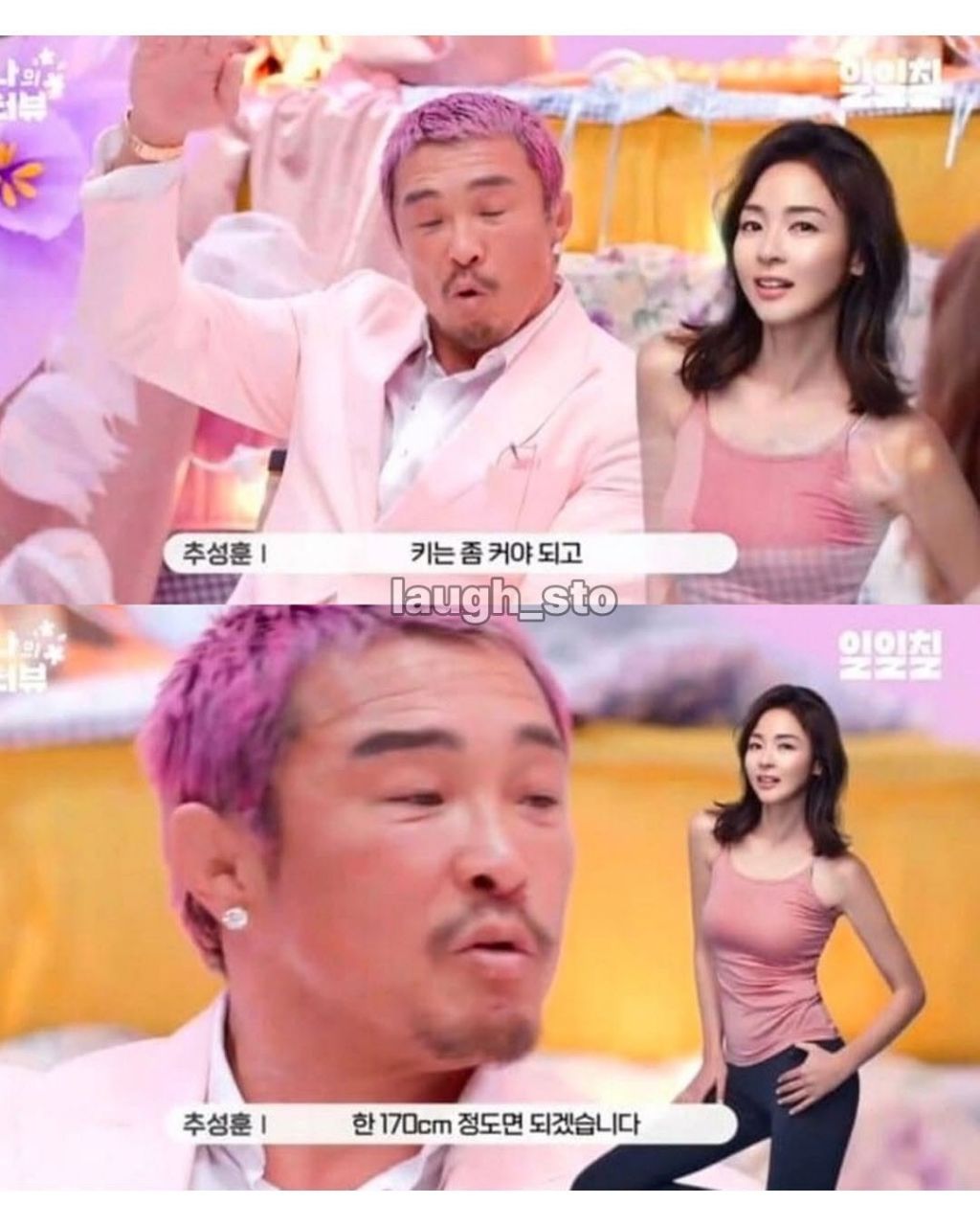 추성훈의 이상형 | 인스티즈