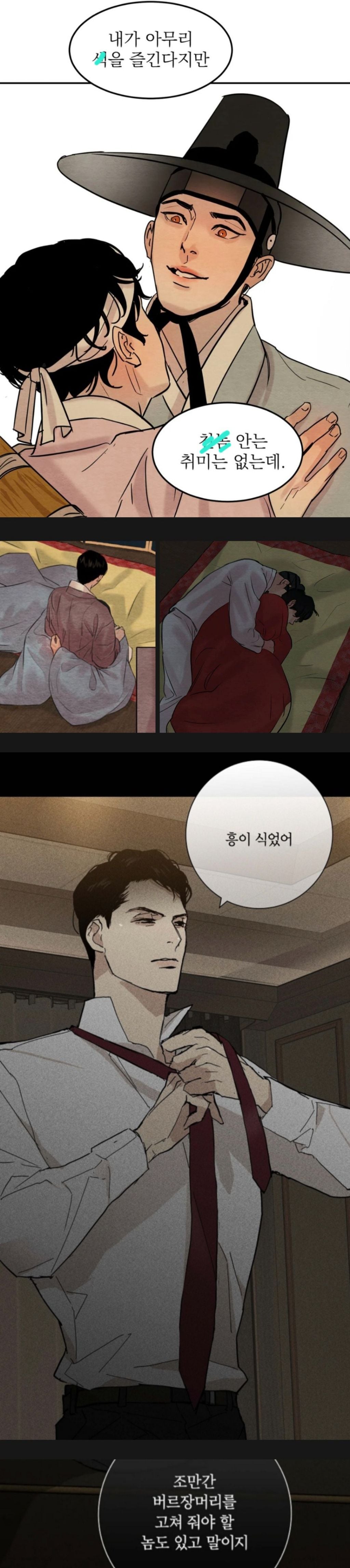 BL 웹툰 헛소리 모음..........jpg | 인스티즈