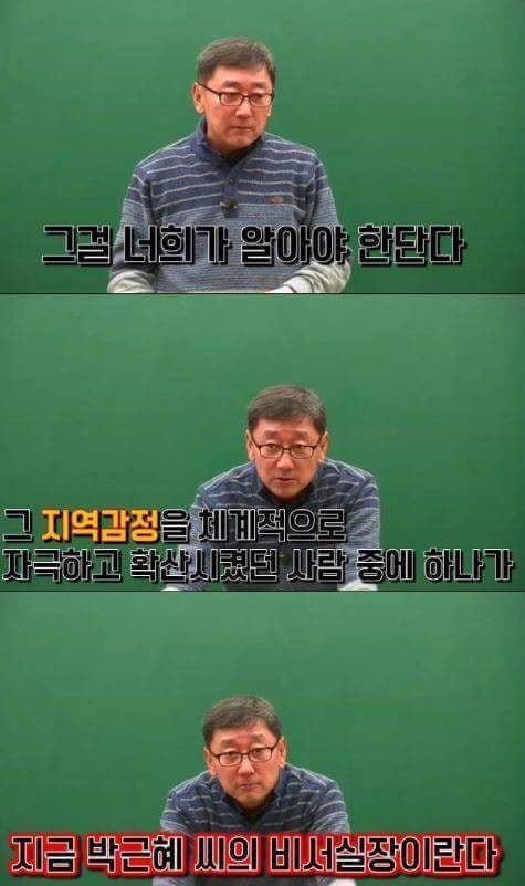 전라도와 경상도의 지역감정.jpg | 인스티즈