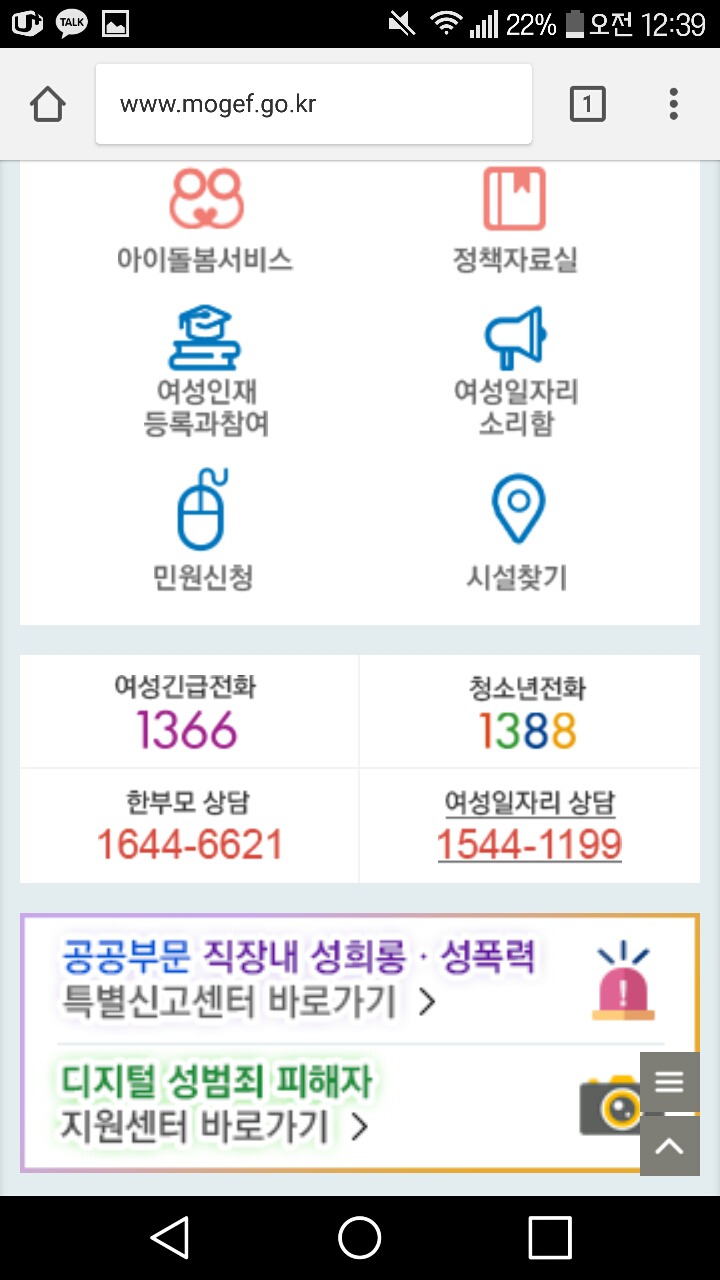 이제 정부가 몰카영상 다 삭제하고 처벌까지 한다는데 도대체 어떻게 신청하는거란말임....? | 인스티즈