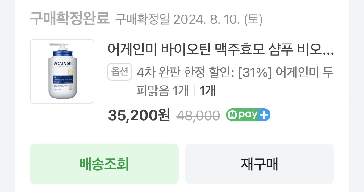 우리 돈으로 남(man)져들 배 채워주려고 고생하는 건 아니잖아? | 인스티즈