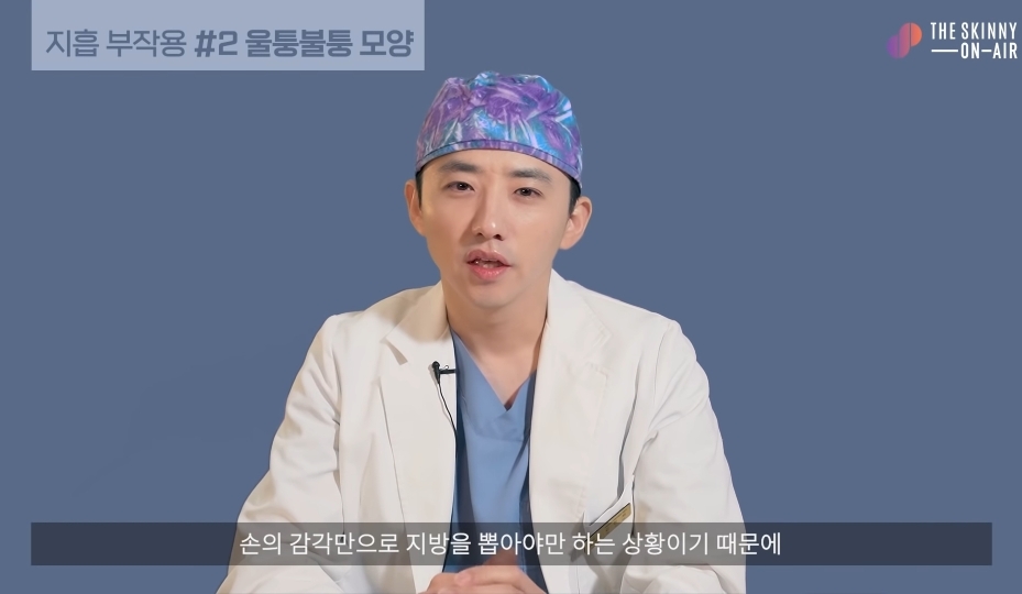 비만클리닉 의사가 지흡을 반대하는 이유.jpg | 인스티즈