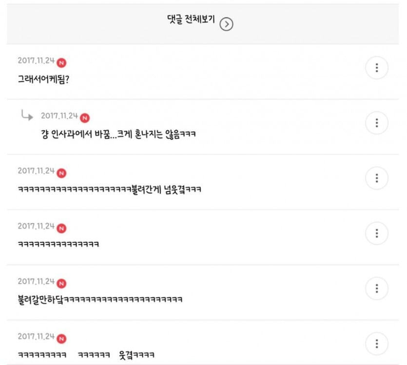 입사 때 사원증 사진 이걸로 했다가 불려감 | 인스티즈